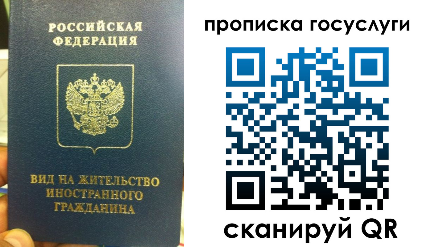 временная регистрация надежно в Нариманове