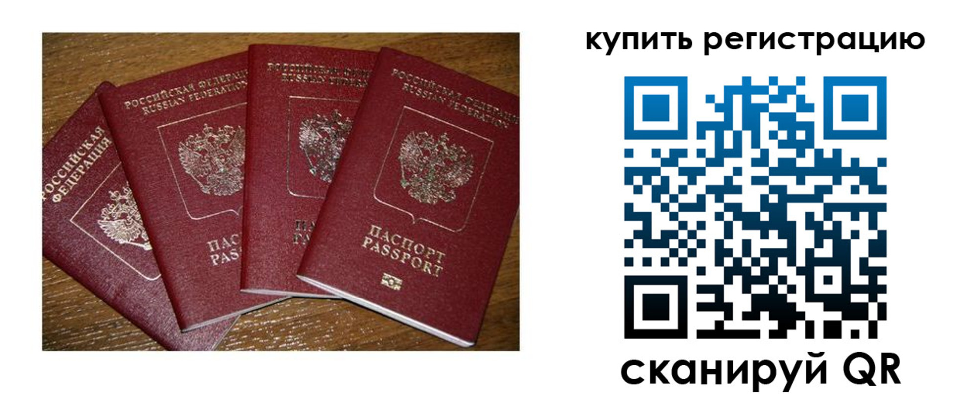 временная прописка в Нариманове