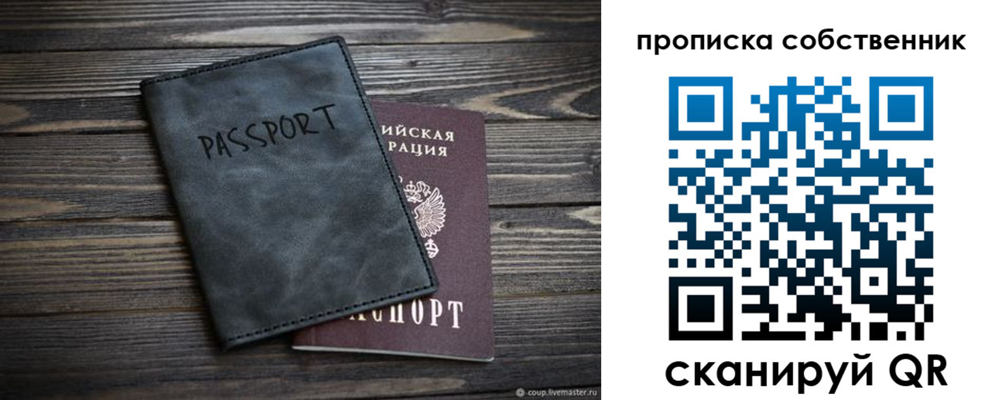 временная регистрация поиск в Нариманове