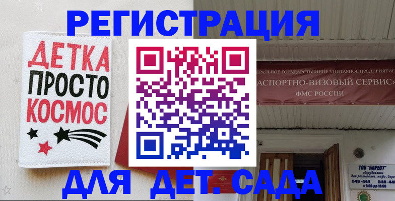 временная регистрация надежно в Нариманове
